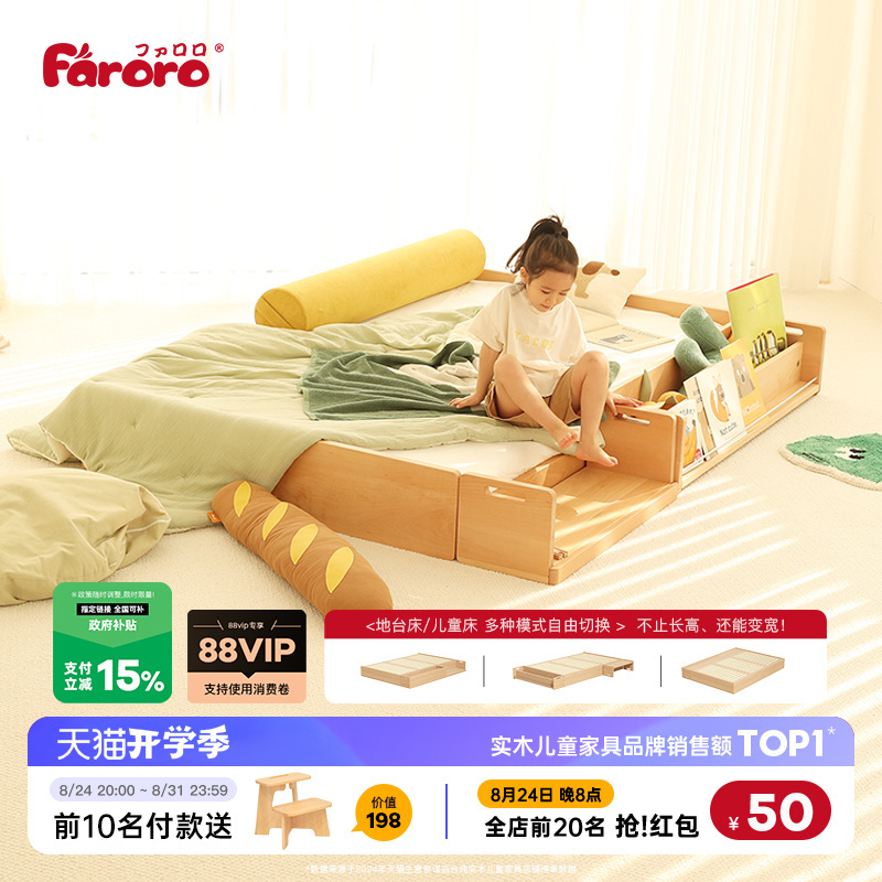 Faroro Comet Children's Bed 1.2m Platform Bed Can Be Widened 1.5m Solid Beech Wood Storage Bed for Boys and Girls Faroro Comet Children's Bed 1.2m Platform Bed Can Be Widened 1.5m Solid Beech Wood Storage Bed for Boys and Girls