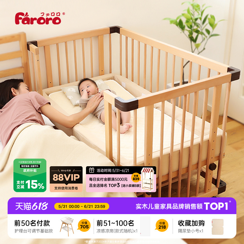 Faroro Baby Crib Solid Wood Baby Bed Multi-Functional Splicing Large Bed Movable Newborn Baby Special Bb Bed