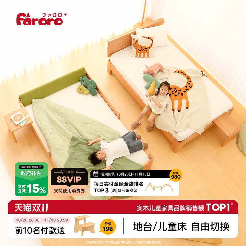 Faroro Butter Children's Bed for Boys and Girls, Floor Bed, Tatami, All Solid Wood Montessori Children's Room Bedroom Furniture