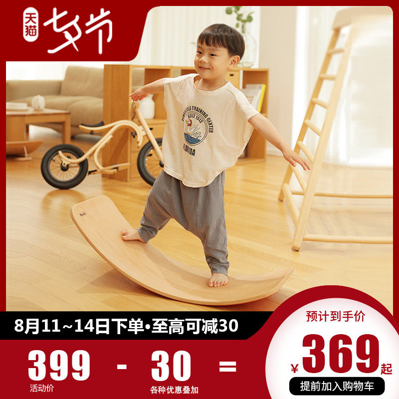 Faroro seesaw Children's indoor smart board double curved board Balance curved board Household curved board Children's toy