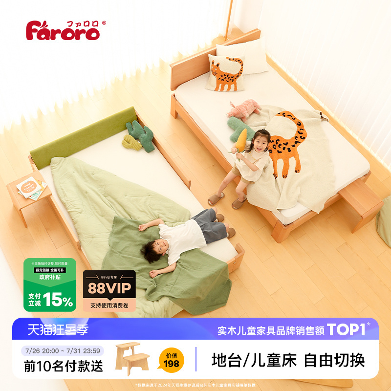 Faroro Butter-Colored Children's Bed for Boys and Girls, Floor Bed, Tatami, All Solid Wood, Montessori Children's Room Bedroom Furniture Faroro Butter-Colored Children's Bed for Boys and Girls, Floor Bed, Tatami, All Solid Wood, Montessori Children's Room Bedroom Furniture