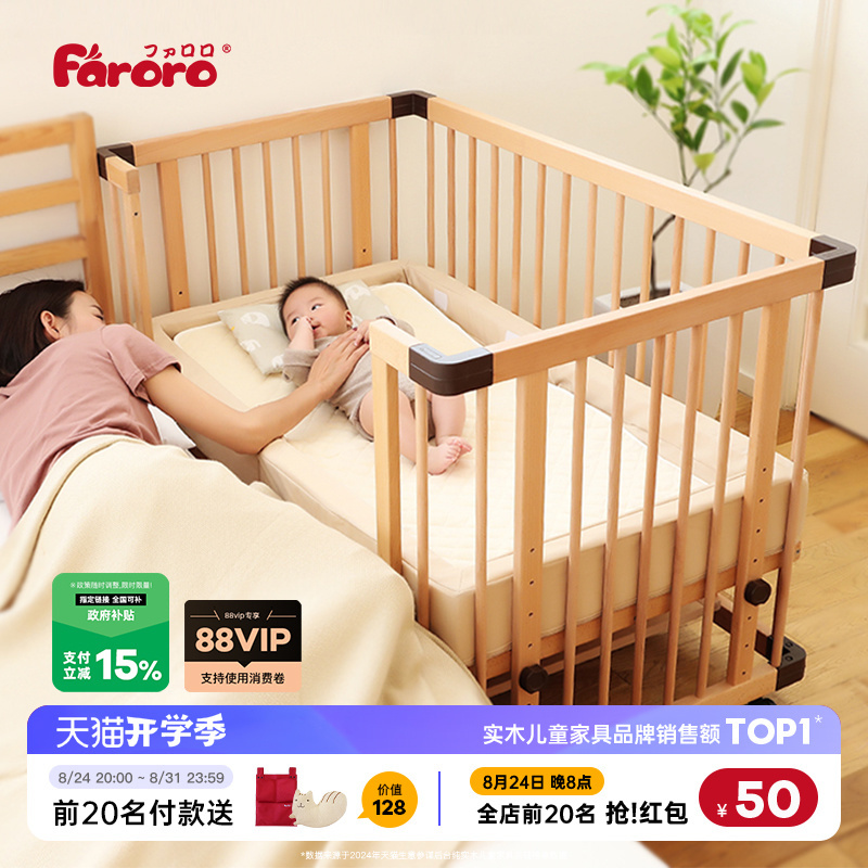 Faroro Crib Solid Wood Baby Bed Multifunctional Splicing Large Bed Movable Newborn Infant Special Bb Bed