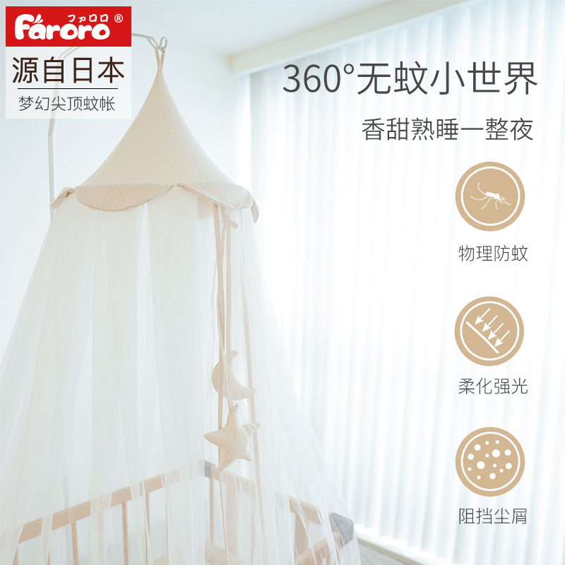 Baby bed Mosquito net Universal household newborn baby baby sleep anti-mosquito full cover bracket foldable