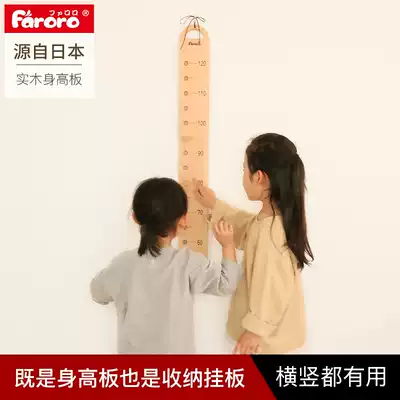 Faroro Children's height ruler Baby height measurement wall-mounted board Coat rack Entrance living room door Rear hanging board