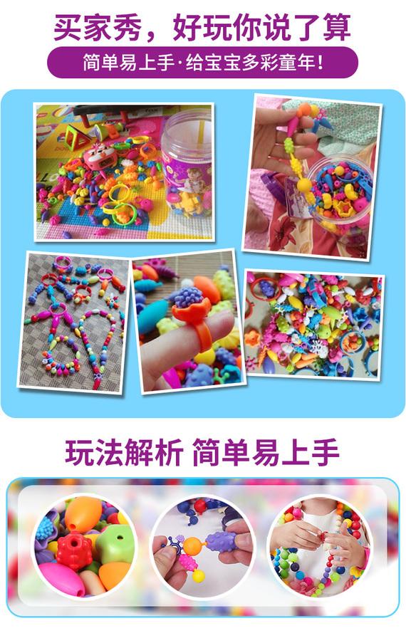 Hồng Kông New Zealand chuỗi hạt pop không dây đính cườm đồ chơi giáo dục trẻ em gái tự làm hạt handmade đào tạo nhược thị - Handmade / Creative DIY mua đồ dùng mầm non tự làm