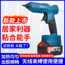 German and Japanese imported Dongcheng wireless hot melt glue gun handmade household lithium battery rechargeable industrial grade glue gun