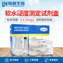 Soft water hardness quick detection kit tap water calcium magnesium total hardness test paper determination test paper test package