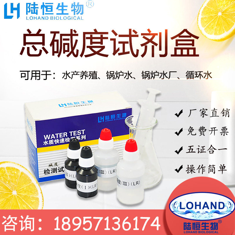 Total Alkalinity Rapid Detection Kit Total Alkalinity Colorimetric Tube Circulating Bad Boiler Water Alkalinity Test Paper Analysis Agent