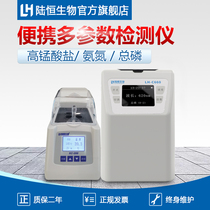 Potassium permanganate detector of land-hemispheric bioportable COD detector for potassium permanganate drinking water