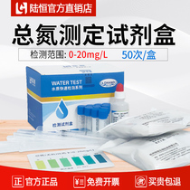 Luheng total nitrogen detection kit sewage total nitrogen content rapid detection nitrogen concentration determination test paper TN test package