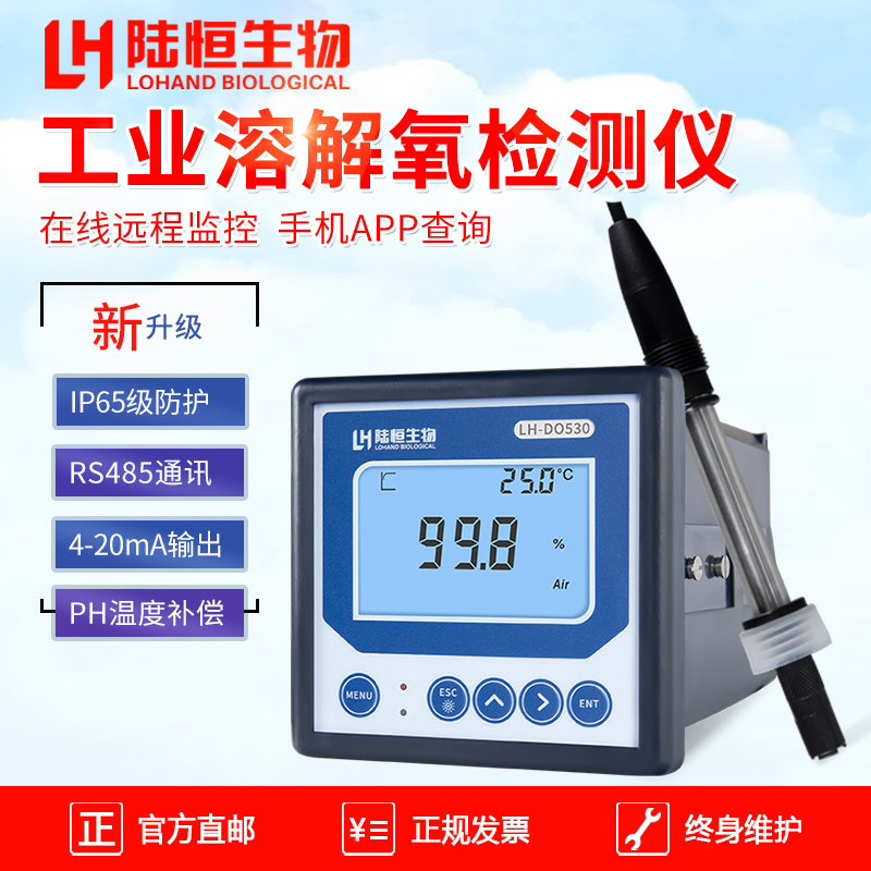 Industrial online water quality dissolved oxygen monitoring instrument Aquaculture fish pond dissolved oxygen measurement and control instrument Control oxygenator