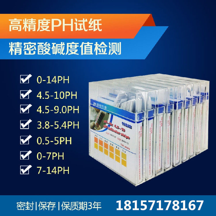 PH test paper Quick test strip for water pH value Chemical printing and dyeing electroplating drinking cloth fabric test card
