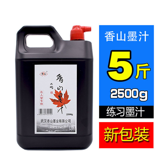 Xiangshan large bottle of ink calligraphy special ink large barrel of oil smoke ink student practice brush large capacity elastic line barrel