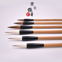 Qiming Pen Zhuang Brush set Regular script Beginner wolf brush and Milli Student Adult small regular script Medium regular script Large regular script French painting