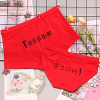 Cặp đôi đồ lót cotton phù hợp với màu đỏ lớn năm nay đã kết hôn với quần boxer nam nữ tam giác ngộ nghĩnh mã lớn mới do lot nam