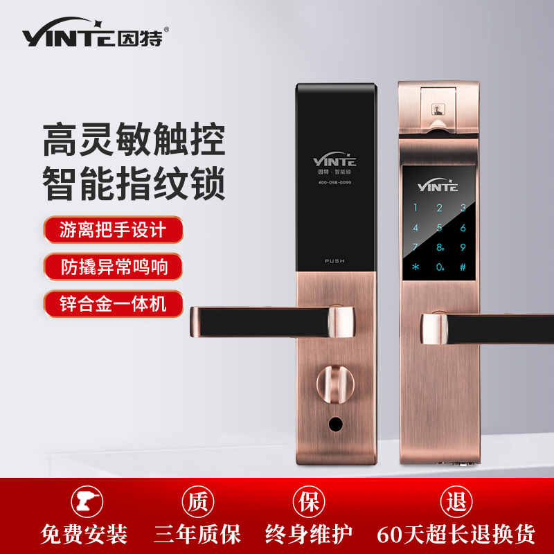 Inte Fingerprint Lock Home Intelligent Lock Electronic Lock Security Door Lock Code Lock Access Card Reader Y2100