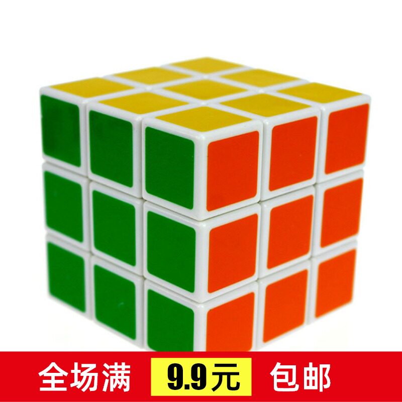Hot sell smooth three-order cube toy intelligent toy children's toy wholesale local stalls Yiwu small gift