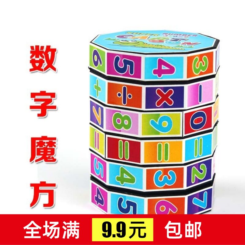 Creative Male Girl Toys Digital Magic Post Hot Sell Children's Toys Send Gifts Small Gift Ground Stall Source Manufacturer