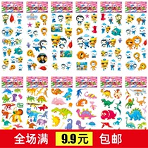 Childrens toys Cartoon bubble stickers Stickers 3D kindergarten rewards praise gifts Night market stalls supply batch