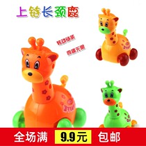 Hot sell on chain clockwork Toys cute giraffes to run male and female children Toys wholesale RMB10  The following source