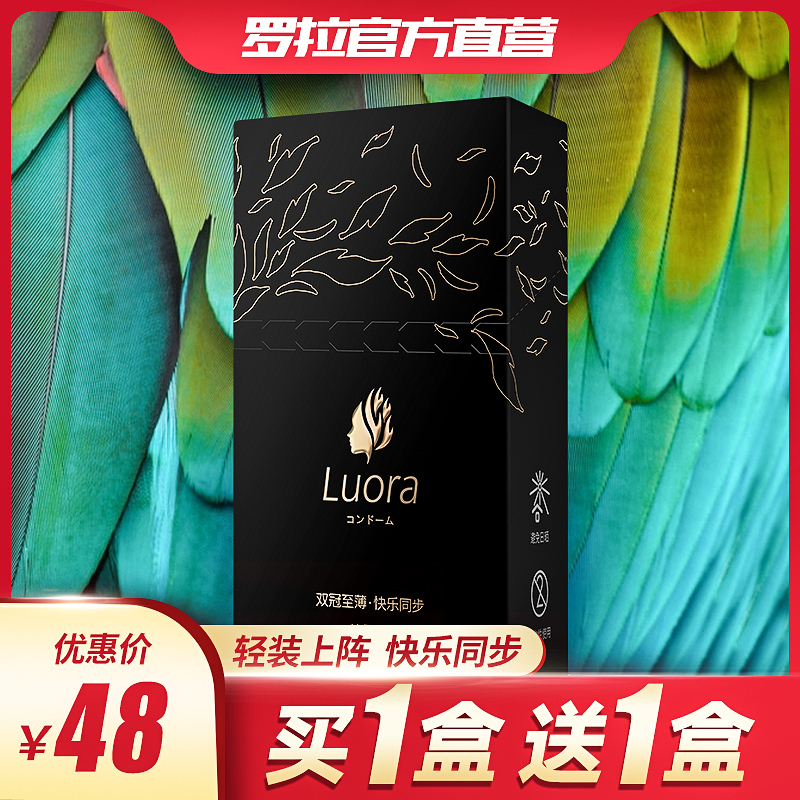 Rolla ultra-thin 0 01 condom sex vibrating male full student automatic pumping male pregnancy preparation condom