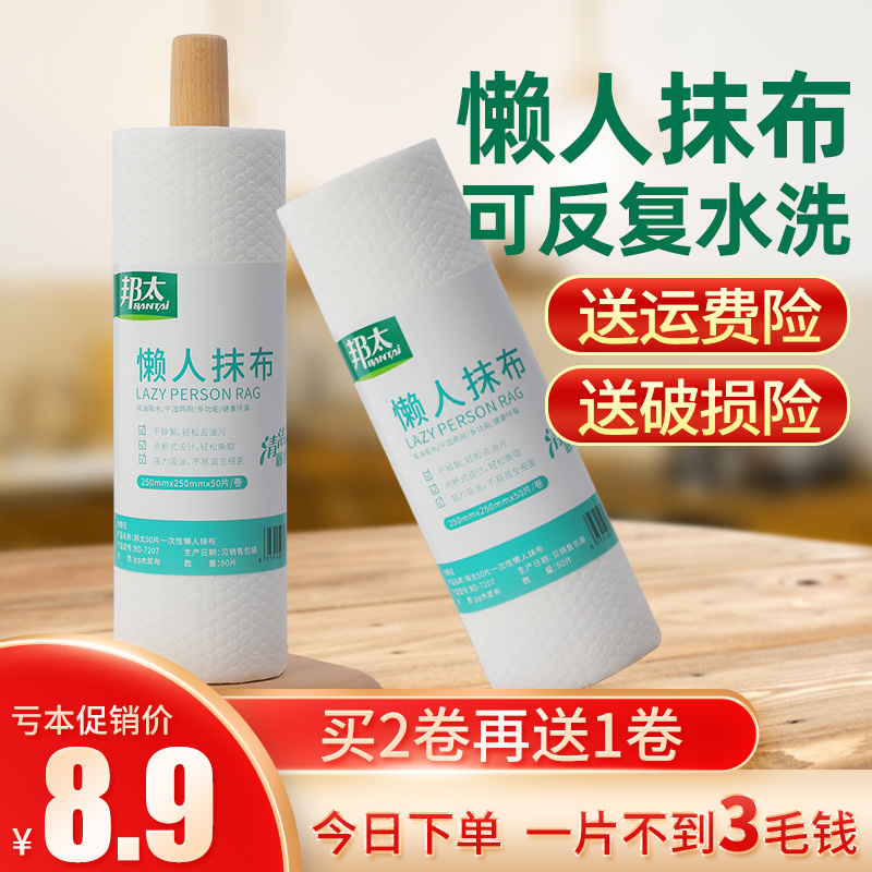 Buntoo disposable obliterans Sloth Kitchen Rag Kitchen Rag Special Dry Wet to oil thickened Absorbent Dishcloth Paper Not Stained