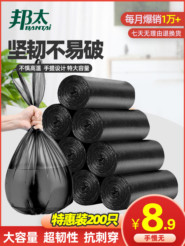 Bangtai garbage bag thickened portable household drawstring type large trash can plastic bag large black vest type