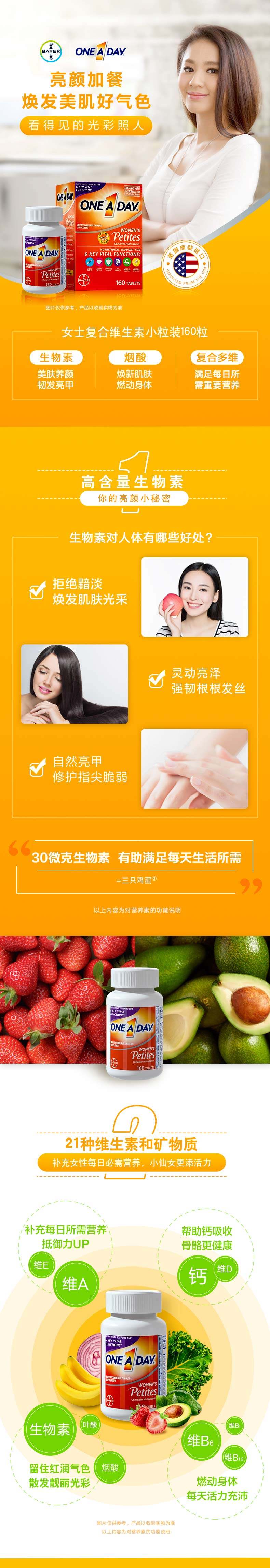德国Bayer拜耳旗下 One A Day 迷你小片剂 女士复合维生素 160粒*3件 多重优惠折后￥148.8包邮包税 88VIP会员还可95折