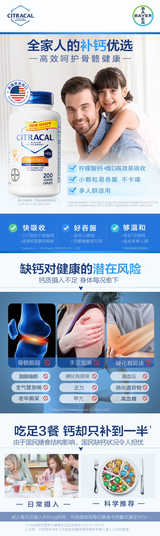 德国拜耳旗下 Citracal 柠檬酸钙维生素D 200片*2瓶 图1