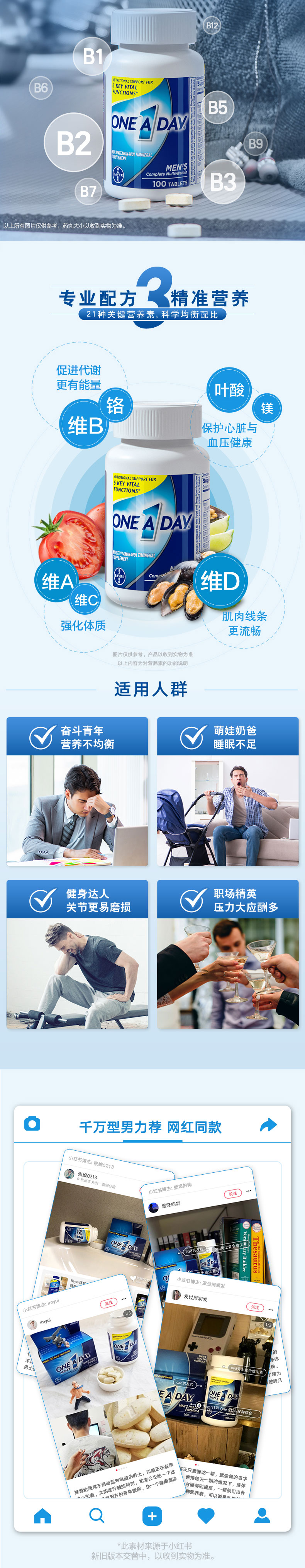 德国拜耳旗下 男士 复合维生素 100粒*2瓶装 图2