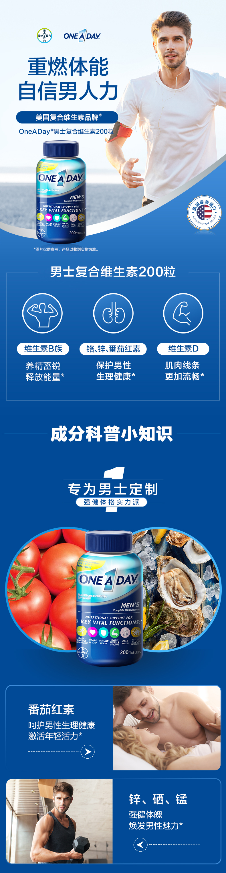 德国拜耳旗下 One A Day 男士复合维生素 200粒 双重优惠折后￥113.04包邮包税