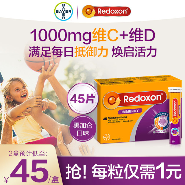 Strengthening effervescent tablets Bayer vitamin C45 tablets VC vitamin c vitamin D zinc supplement