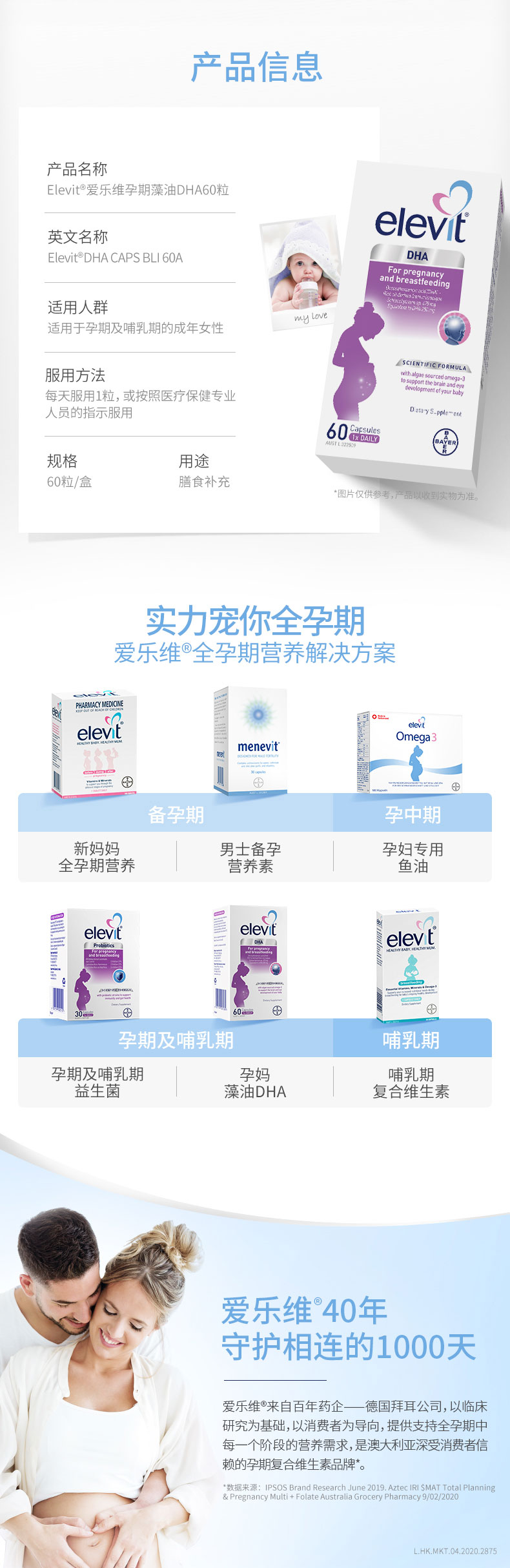 拜耳旗下 爱乐维 藻油DHA软胶囊 60粒 孕妇专用 图4
