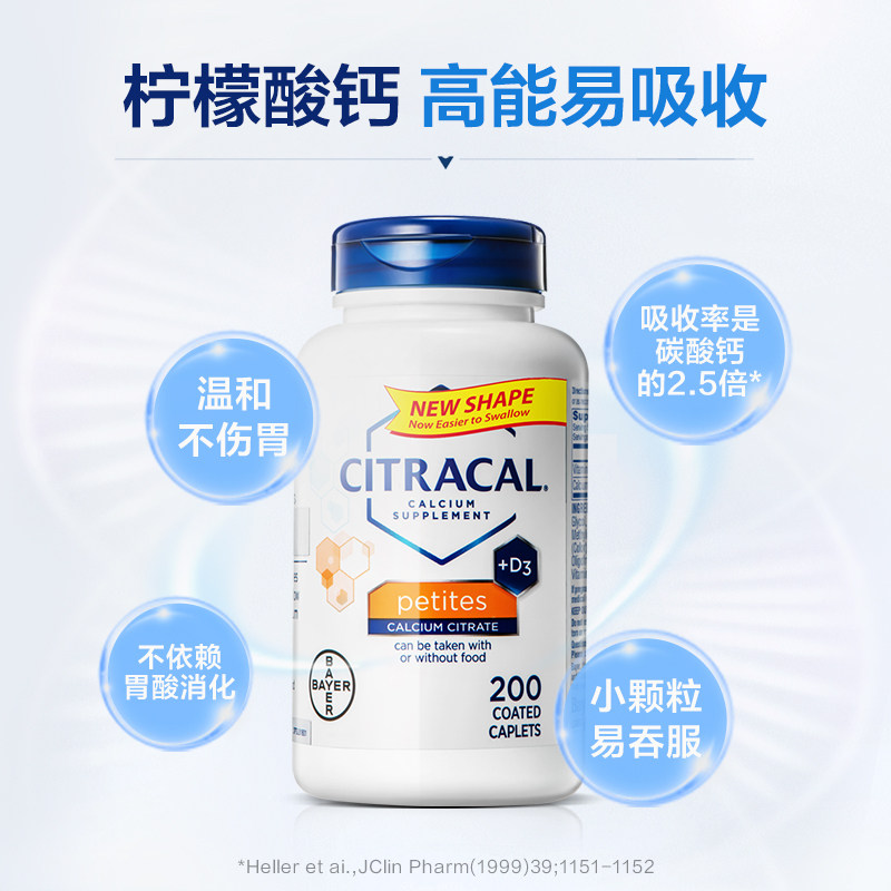 Bayer 拜耳 Citracal 小颗粒 柠檬酸钙+VD3钙片 200粒*2瓶装 天猫优惠券折后￥127包邮包税（￥278-151） 88VIP会员还可95折