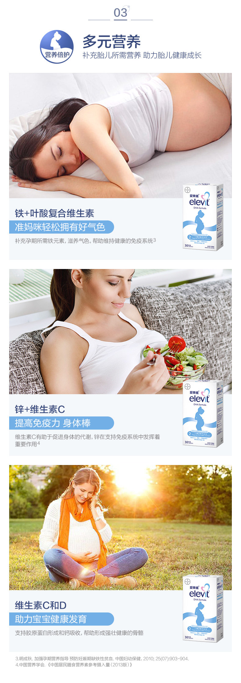 Elevit爱乐维女士维生素叶酸片2段港版