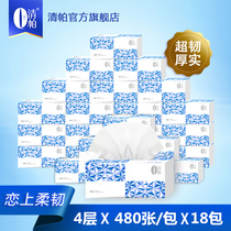 Clear Papa napkins paper box crystal blue unscented facial tissue baby suitable for four layers of 480 bags 18 packs