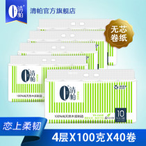 Qingpa coreless roll paper Qingyue strip bag toilet paper napkin household tissue paper towel four layer 100G 40 family pack