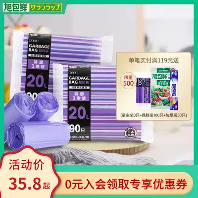 Xubao fresh point-off garbage bag vest household thickened kitchen cleaning flat plastic bag medium and large suit