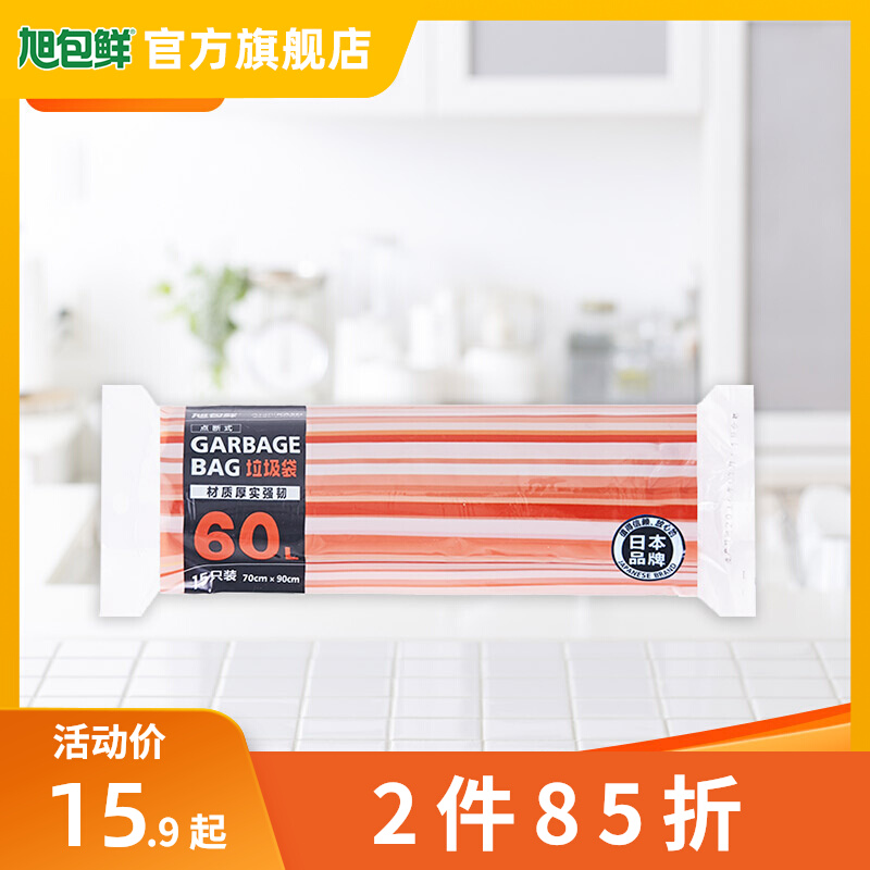 Xu Bau Fresh 60L Large number of garbage bags thickened sanitation bag Home Office cleaning bag No. Commercial Property Hotels