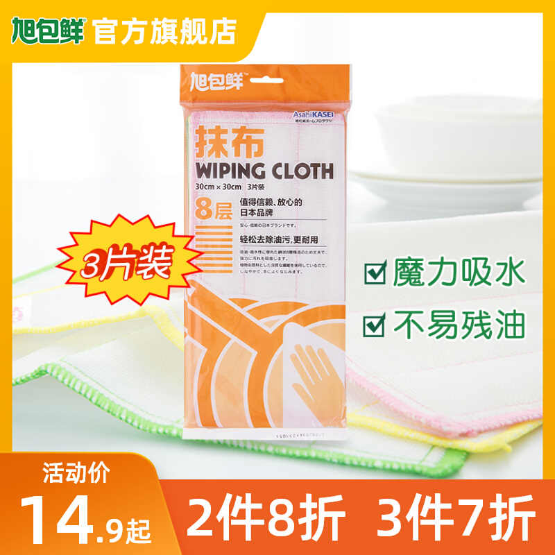 Xu Packs Fresh 8 Floors 3 Slices Of Japanese Brand Thickening Without Dropping Hair Easy Cleaning Kitchen Water Absorbent Rag Dishcloth Rag