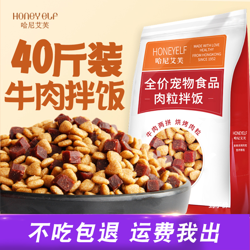 Dog food universal 40 catty fit large bag large packaging gold wool side passersChiteddy large canine special grain for dog