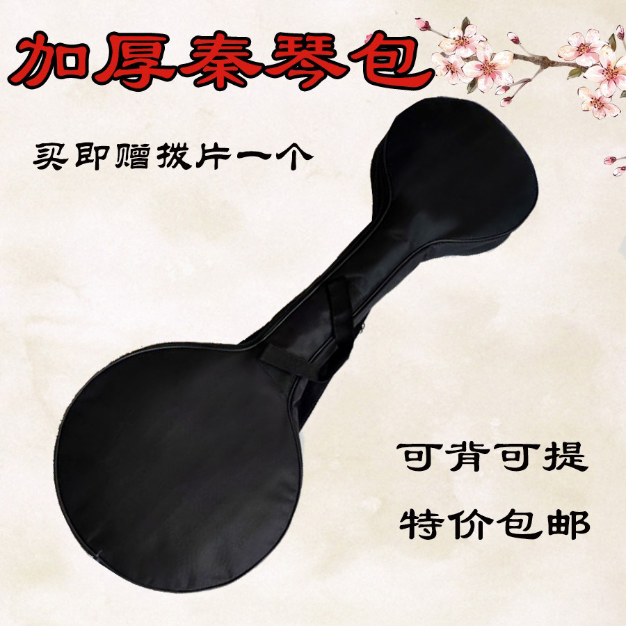 Qin Qin Bag Oxford Cloth Qin Qin Bag Soft Bag Thickened Qin Qin Bag Three String Qin Bag Manufacturer Direct Sales