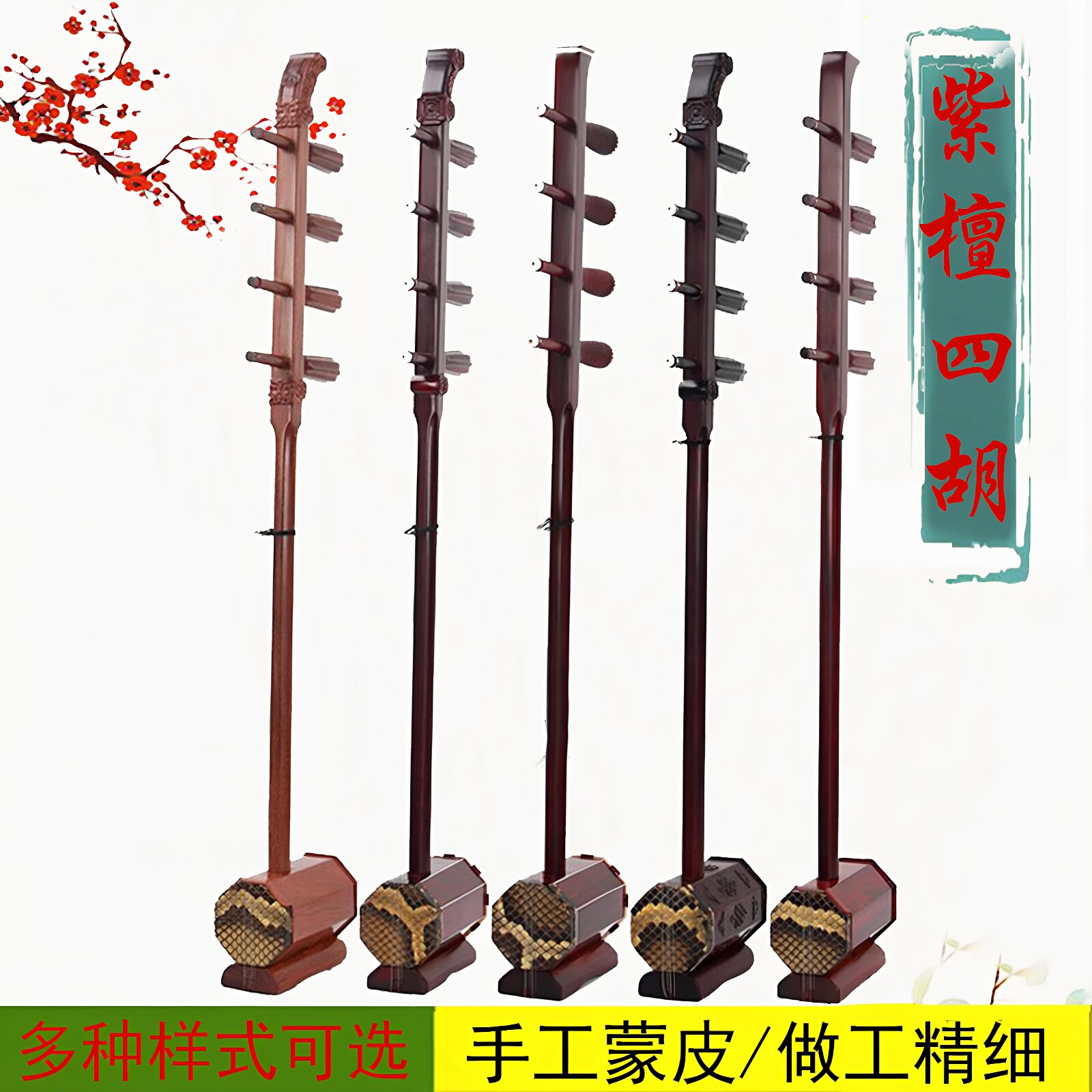 高音域のシーフー（モンゴルのシーフー）楽器、大葉のゴールデンスターローズウッド製、雲頭と巻き龍のデザインが施された高音域のシーフー、プロ仕様の演奏用シーフー