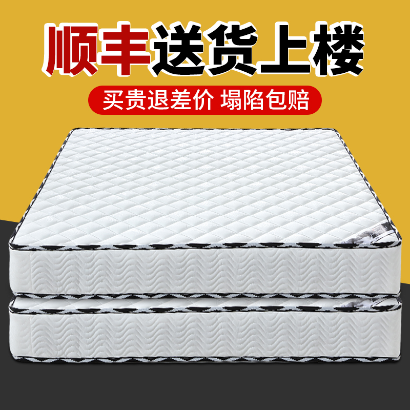 席梦思弹簧床垫1.8m2米家用出租20cm经济型天然乳胶椰棕软硬两用 Изображение 1