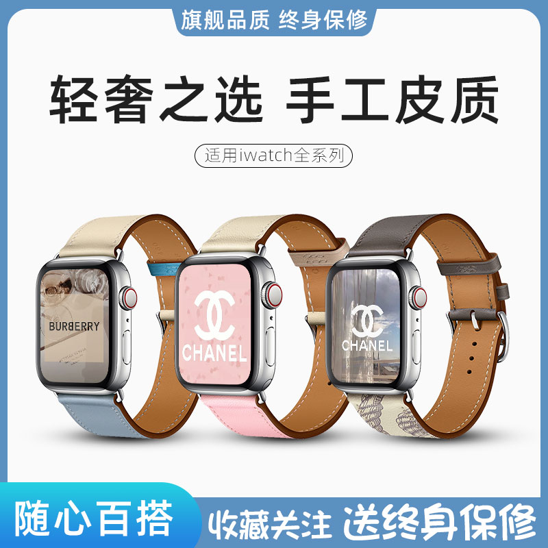 Applicable to applewatch5 6 strap iwatch5 generation SE apple 7 watch s7 6 genuine leather 44mm40 men's and women's new 3 color matching 4 color matching trendy brand cute creation