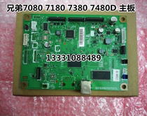 兄弟7080D 7380 7480 7880联想7655 7655主板 施乐268Z 268DW主板