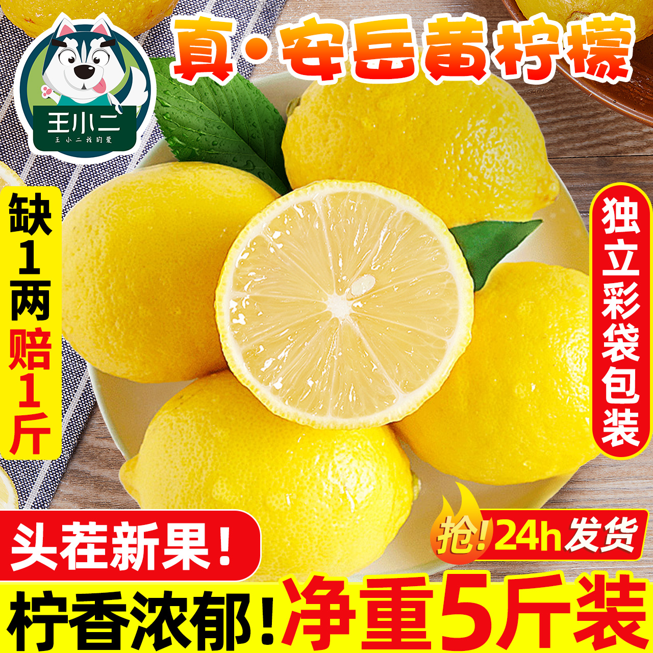 Sichuan Anyue Yellow Lemon 5kg Fresh Fruit Selection Thin Skin First-Class Perfume Fresh Sweet Lemon Green Specialty 6