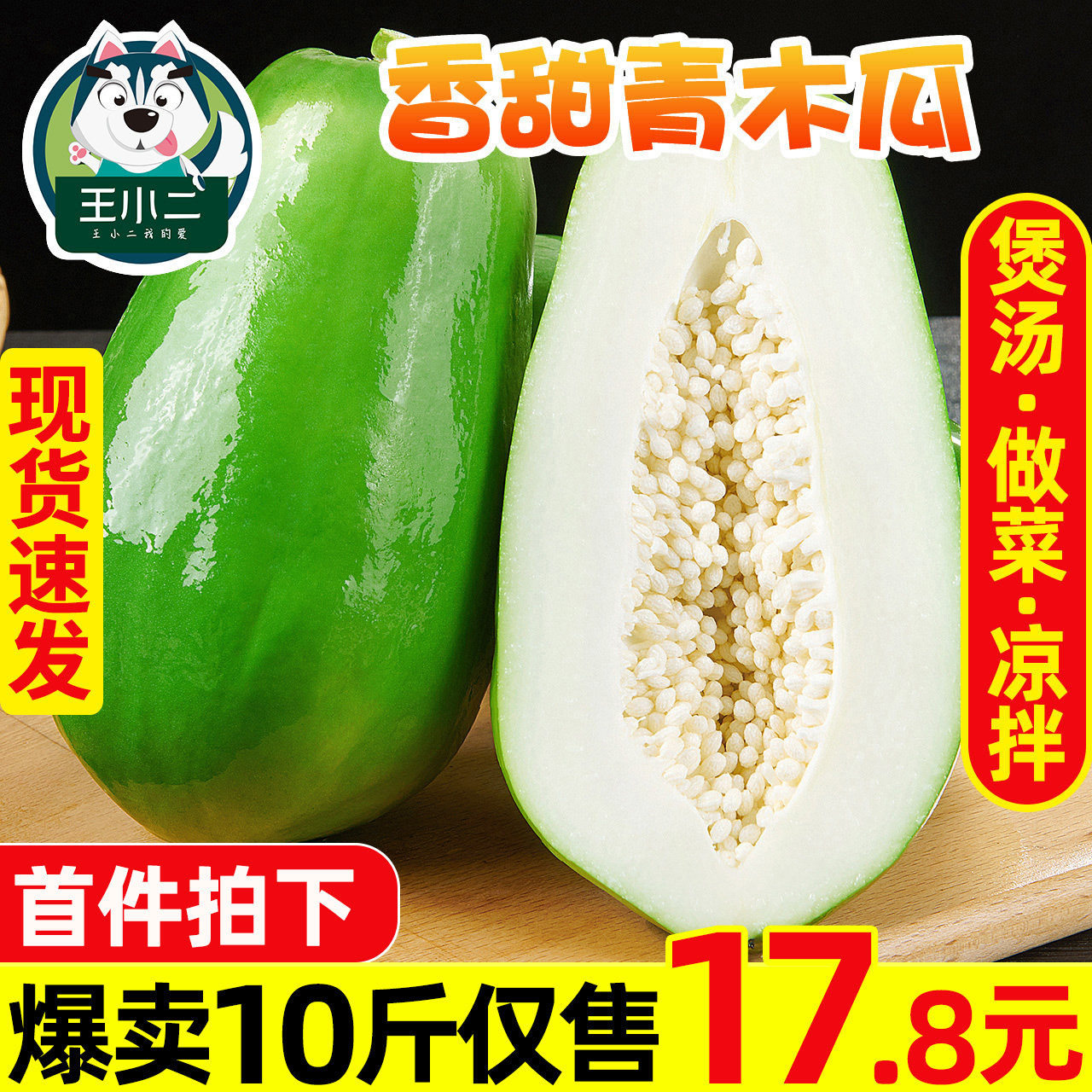 Guangxi green papaya 10 kg fresh fruit raw papaya to make vegetable pot soup green papaya seasonal vegetables whole box