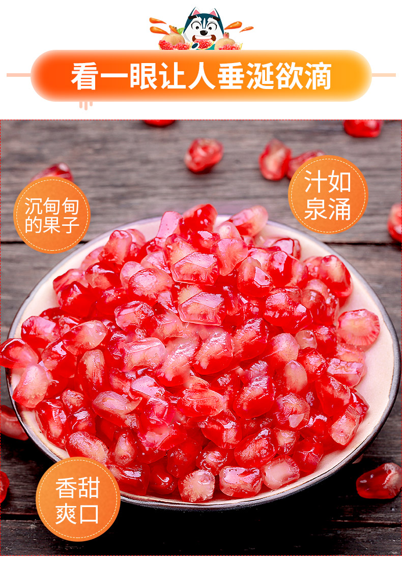 王小二 云南蒙自甜石榴 净重10斤 图2