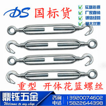 Galvanized open body flower blue screw Wire rope tensioner tightener hook OC type rotating buckle flower blue screw